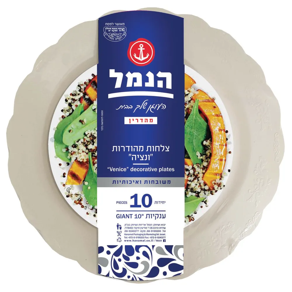 צלחות ונציה ענק קרם