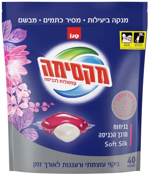 קפסולות לכביסה מקסימה 40 יח