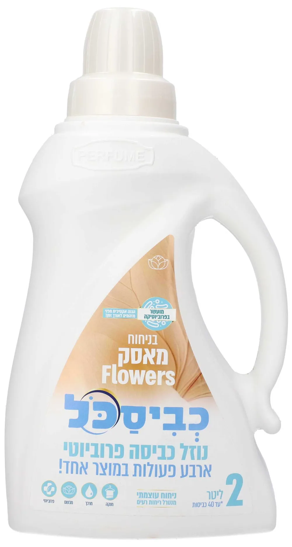 כביסכל 2 ליטר - מאסק פלאוורס (פסח)
