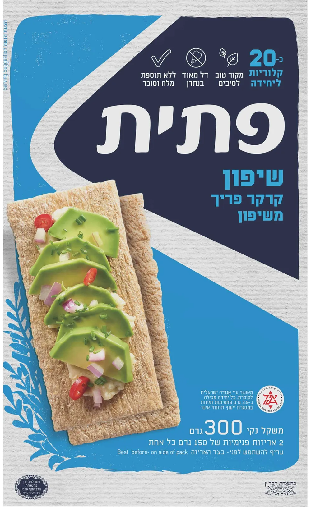 פתית שיפון 300 גרם