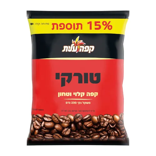 קפה טורקי 200 גרם 15% תוספת (פסח)