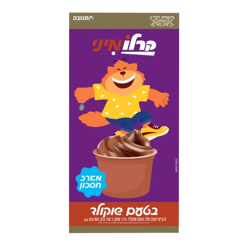 קרלו מיני שוקולד מאגדת 100X8מל בדצ