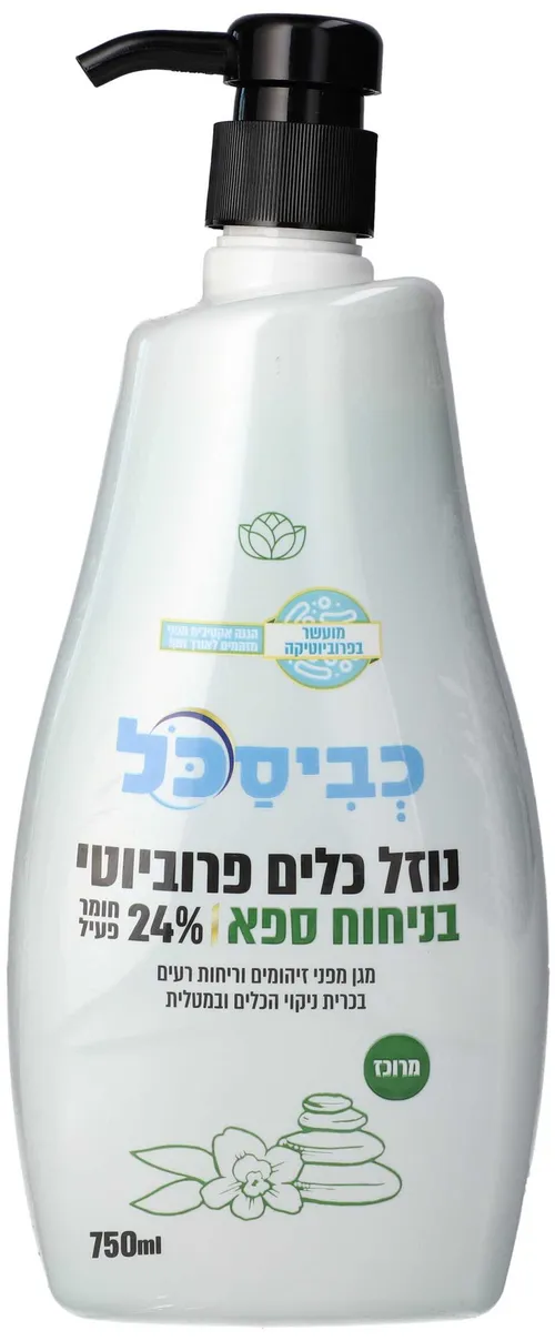 נוזל כלים ספא, 750 מ"ל