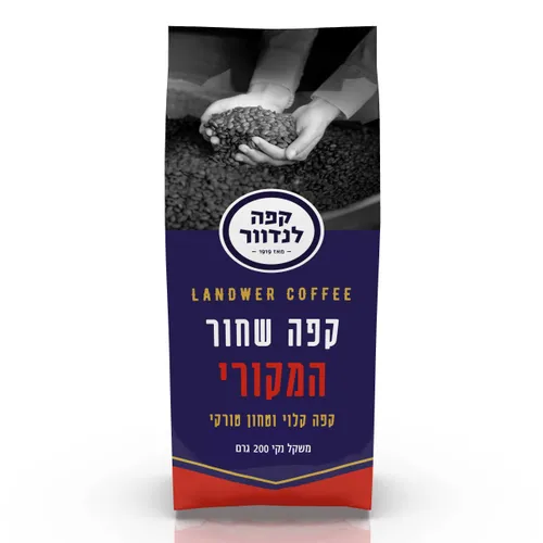 קפה לנדוור 200ג