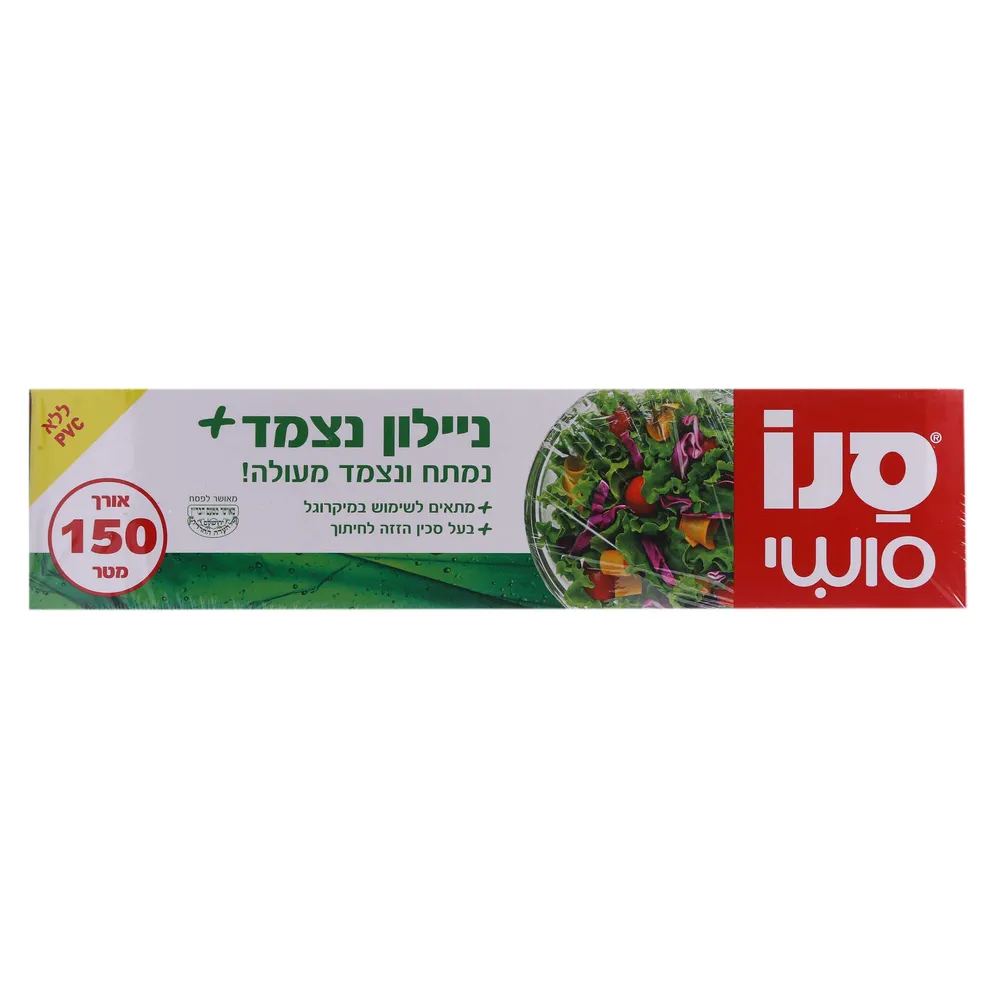 ניילון נצמד סנו סושי 150 ענק