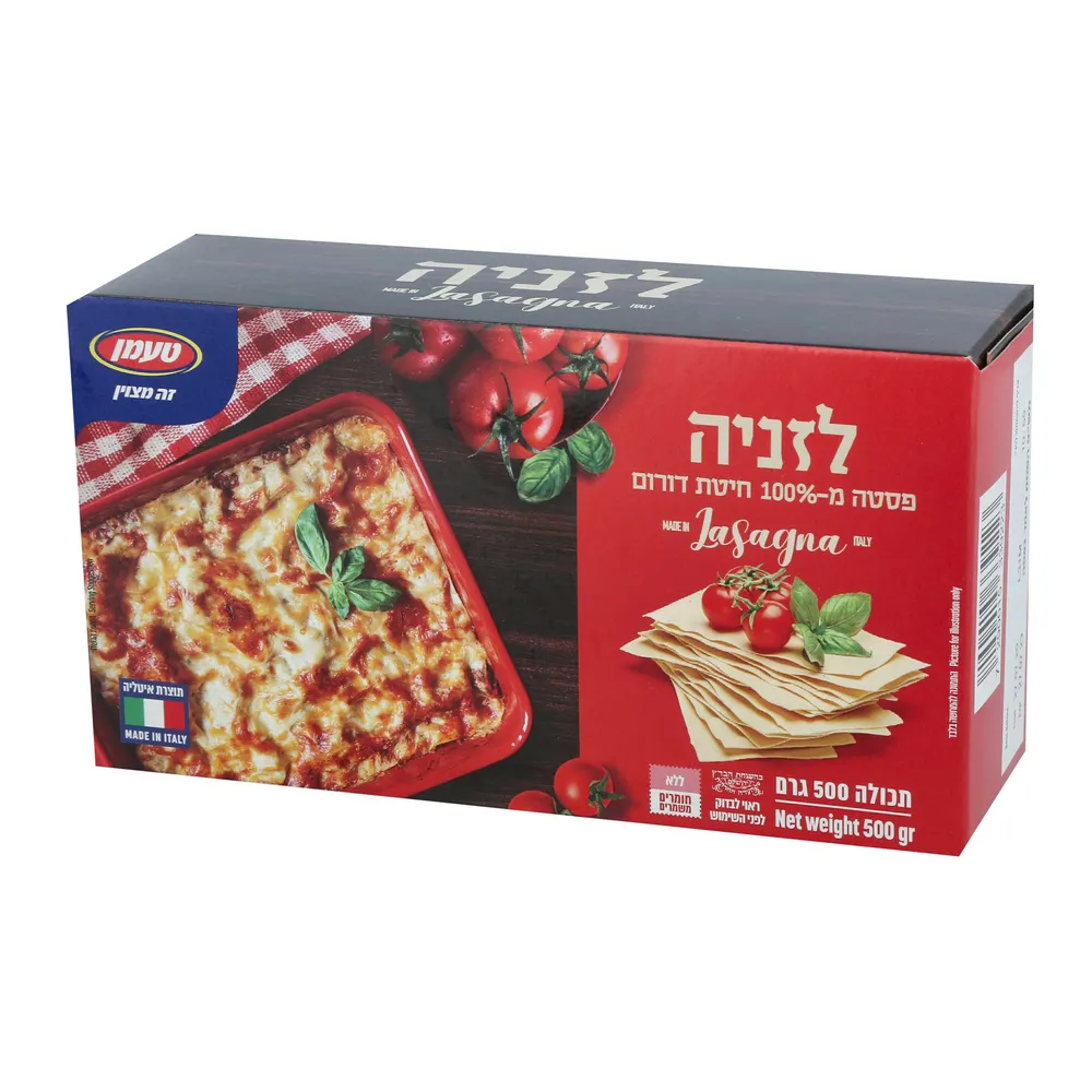 לזניה 500 גר'