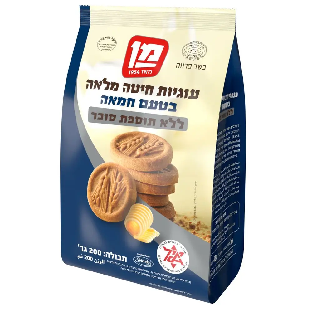 עוגיות חיטה מלאה חמאה ללא סוכר 200 גרם
