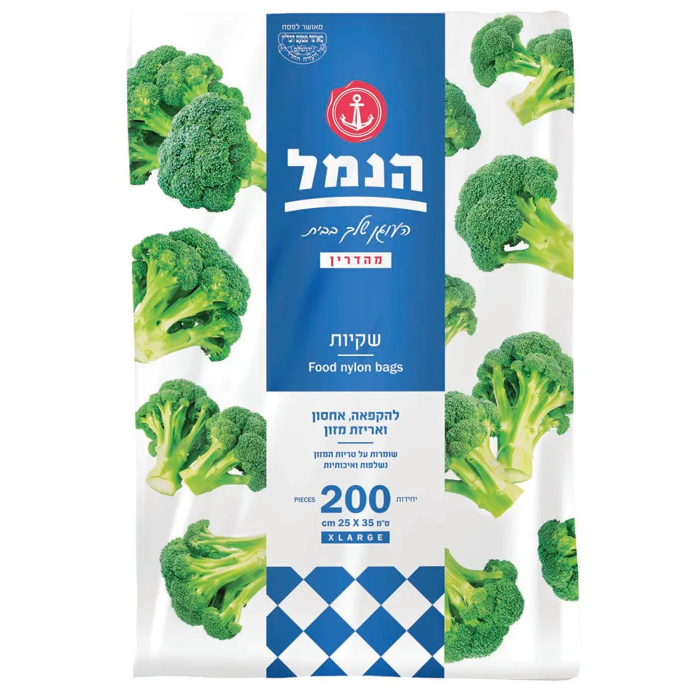 שקיות הקפאה 200 יח'
