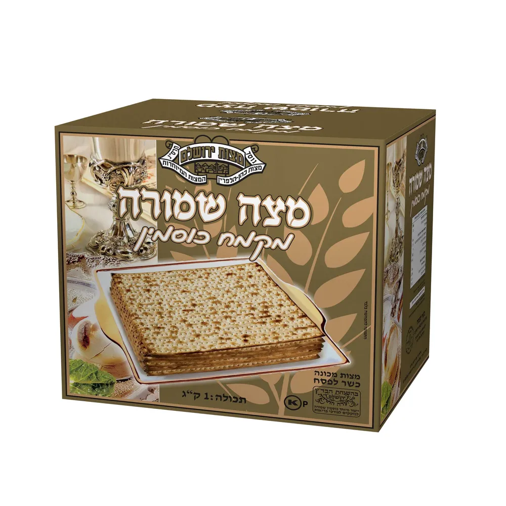 מצה שמורה כוסמין 1 קג