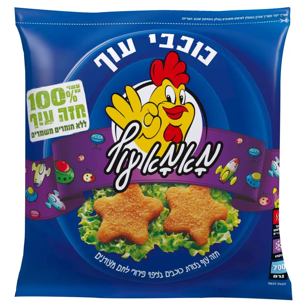 כוכבי עוף בציפוי מעודן 700 *10