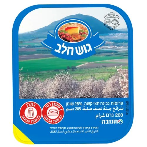 גבינה גוש חלב בדץ פרוס 200ג'