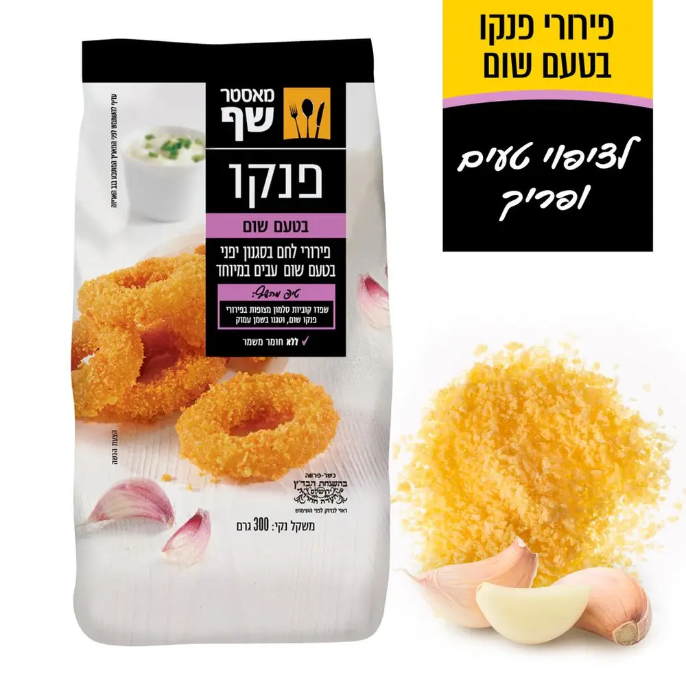 פירורי לחם פנקו בטעם שום