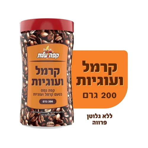 עלית נמס קפה נמס בטעם קרמל עוגיות 200גר