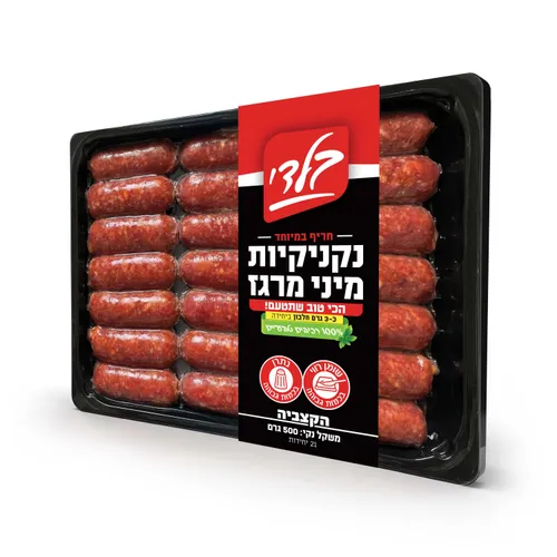 מיני מרגז 500 גר'