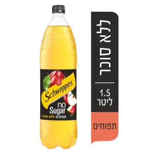 שוופס מוגז פירות תפוחים ללא סוכר 1.5 ליטר 2