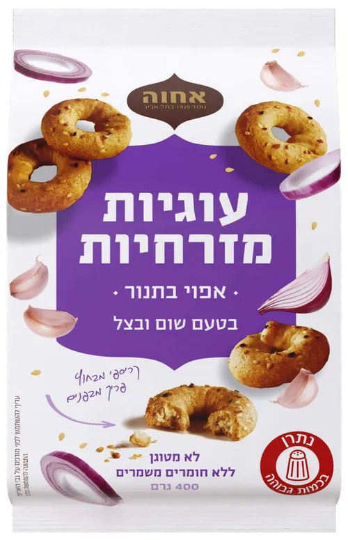 עוגיות מזרחיות בטעם שום בצל אחווה 400 גרם