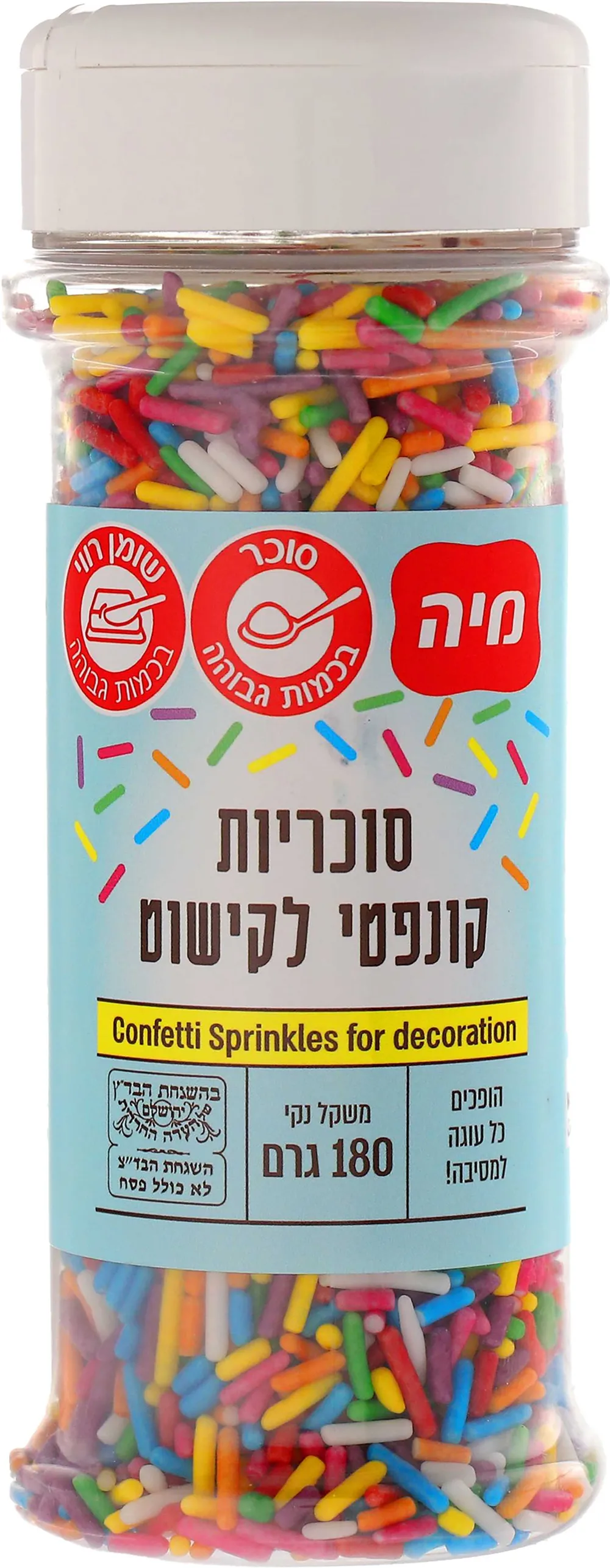 קישוט לעוגה קונפטי בצנצנת מיה
