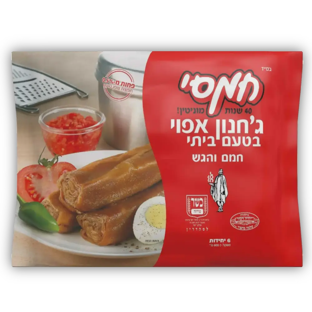 ג'חנון אפוי 600 גרם חמסי