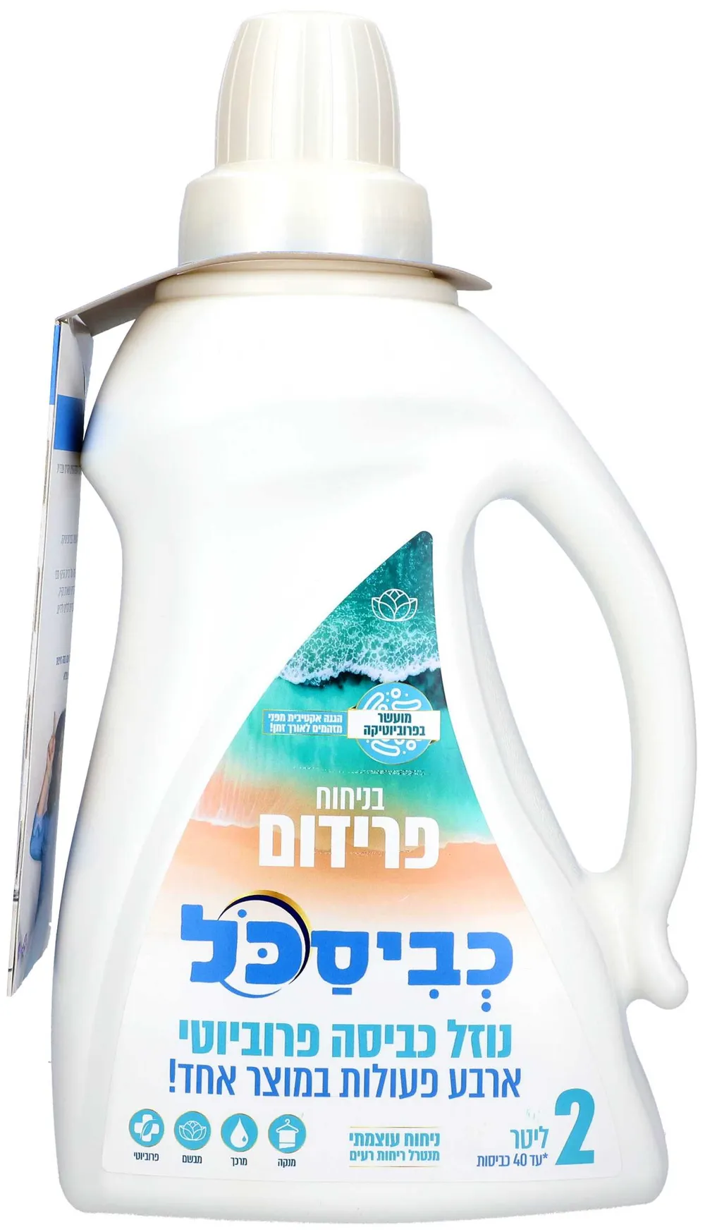 כביסכל 2 ליטר - פרידום (פסח)