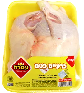 כרעיים עוף עטרה