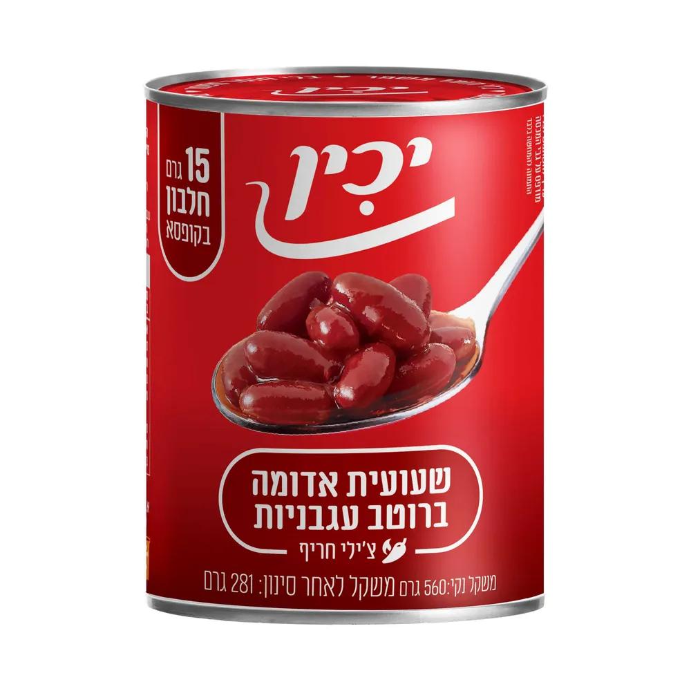 שעועית צ'ילי יכין