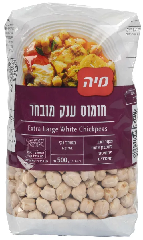 חומוס ענק מיה 500 גר