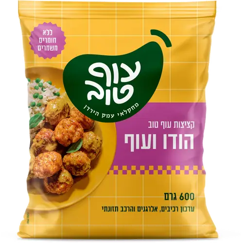קציצות עוף והודו