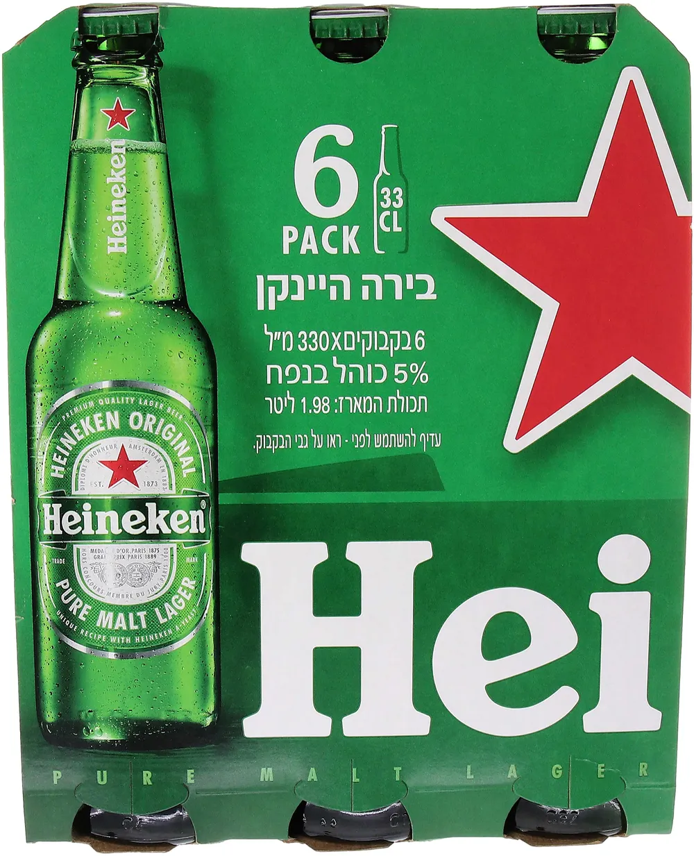 בירה היינקן שישייה