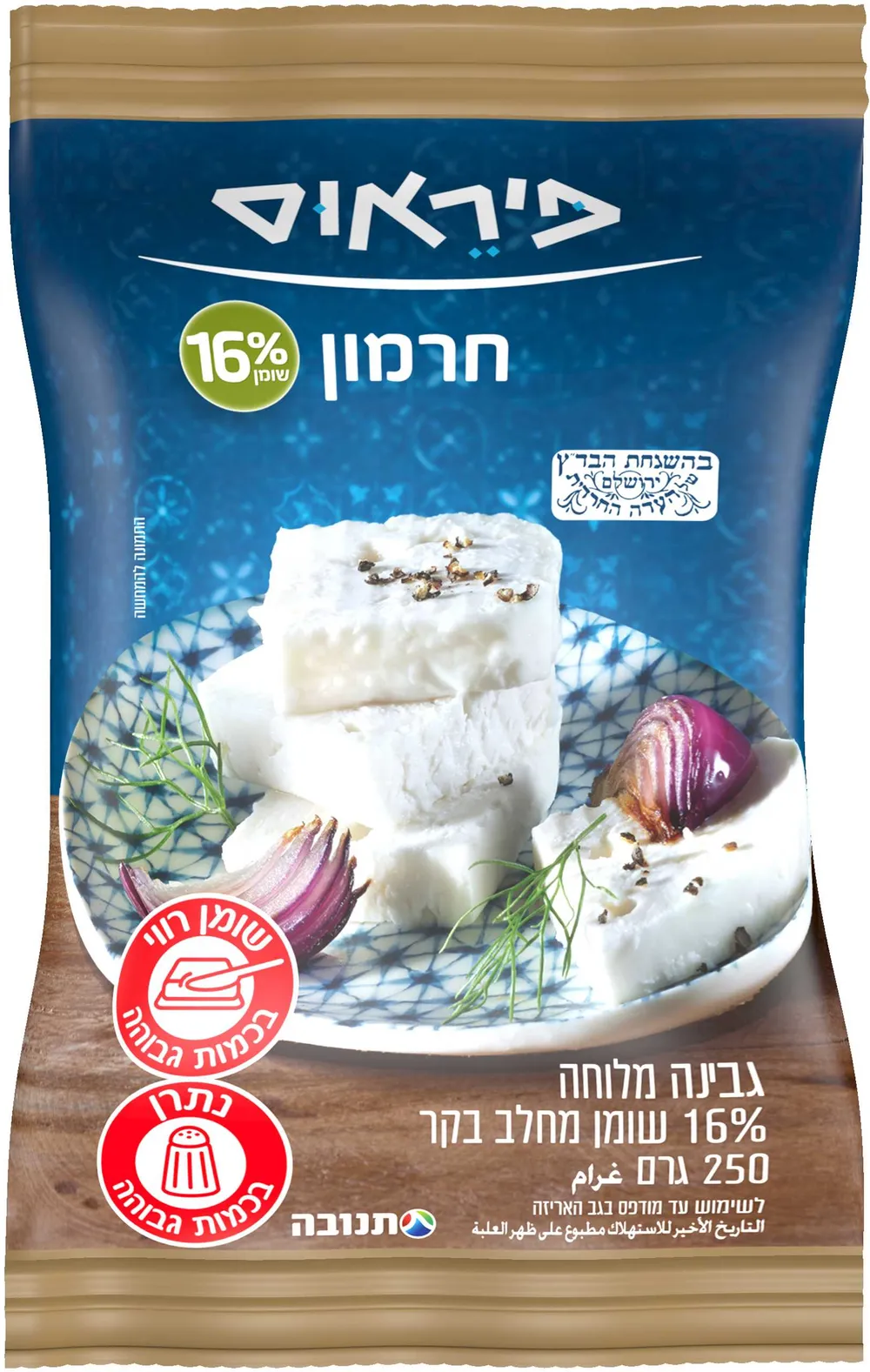גבינת חרמון 16%מלוחה שקית 250ג'