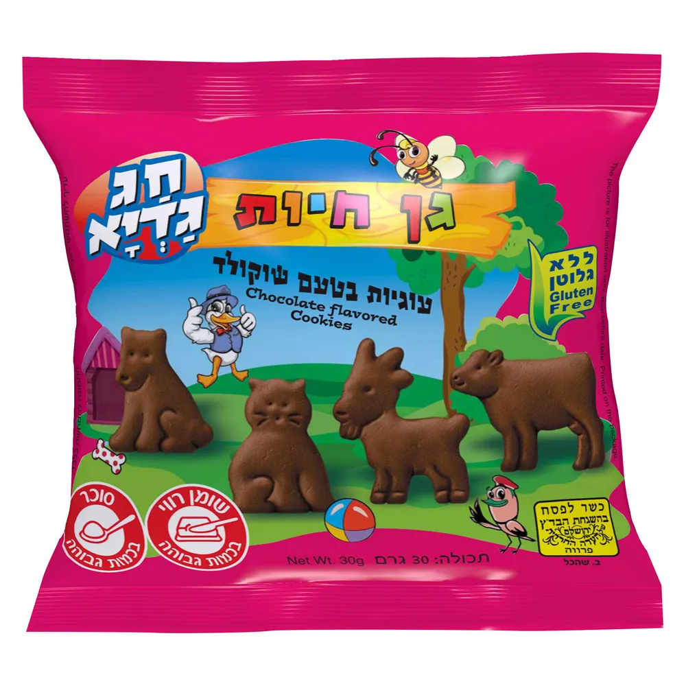 עוגיות גן חיות בטעם שוקולד 30 גרם