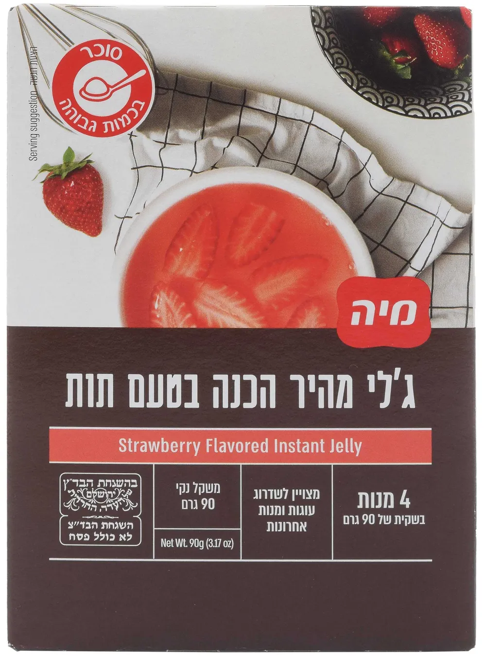 ג'לי תות 90 גרם מיה