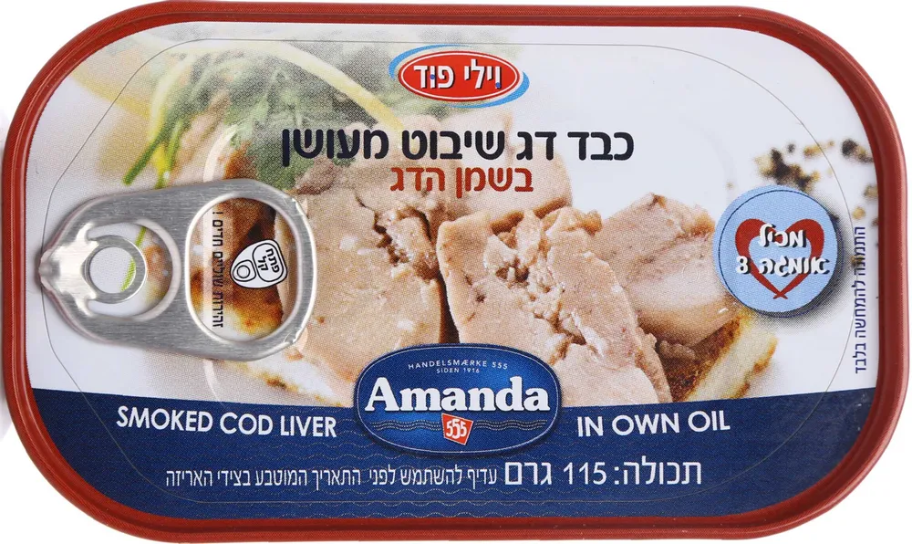 כבד דג שיבוט בשמן הדג