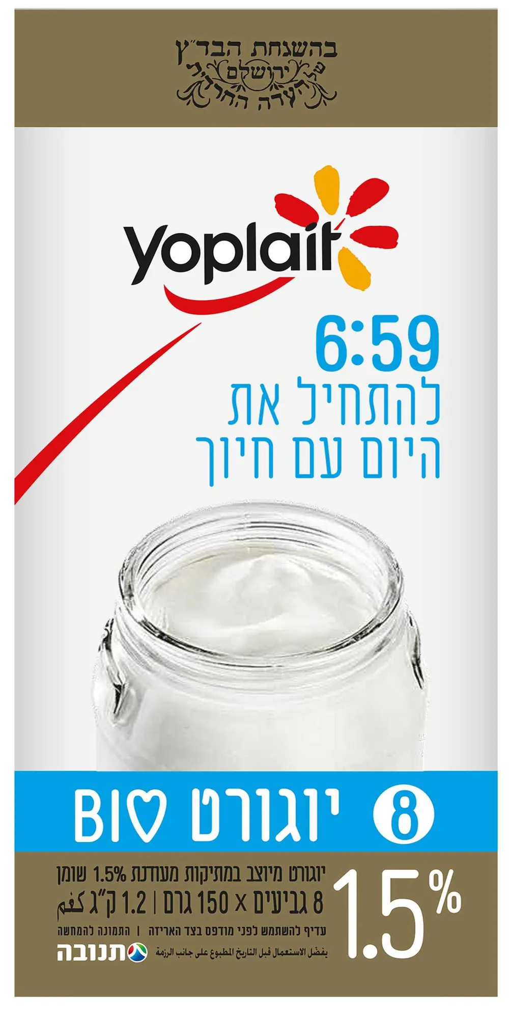 יופלה מעודן 8*150מל בדצ