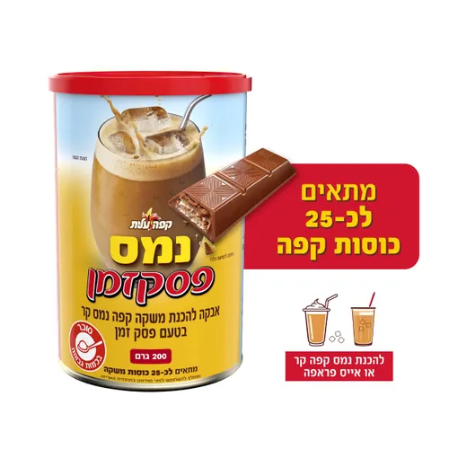 נמס קפה קר בטעם פסק זמן