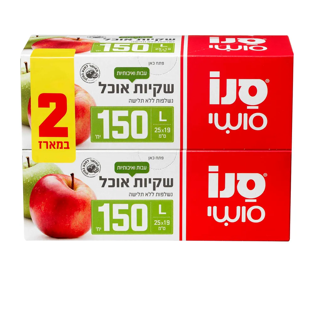 שקיות למזון מתכלה ס.סושי 150X2יח'