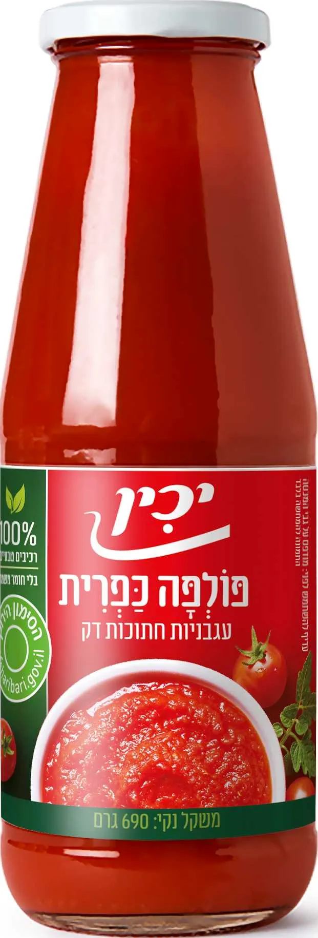 פולפה עגבניות חתוכות דק יכין