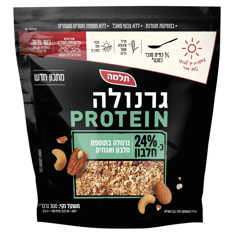 גרנולה פרוטאין אגוזים 300גר