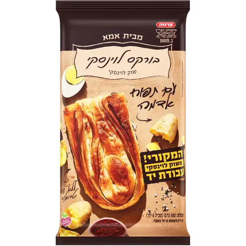 בורקס לוינסקי תפוח אדמה 580 גר'