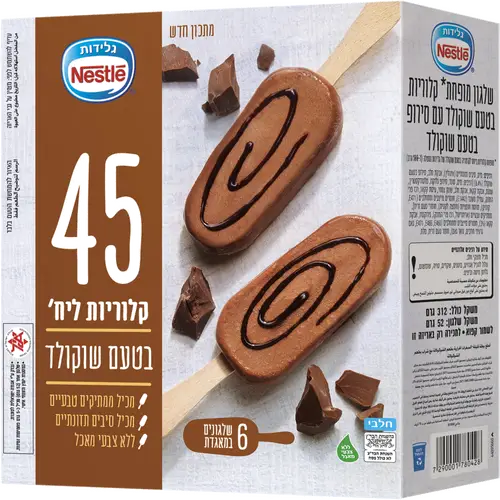 מאגדת שוקולד 6 יח'
