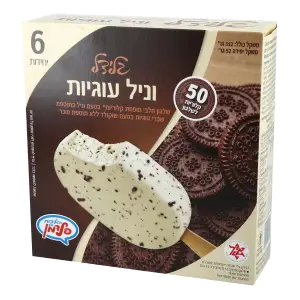 שישייה גלידל וניל עוגיות (6)