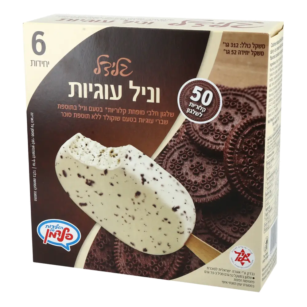 שישייה גלידל וניל עוגיות (6)