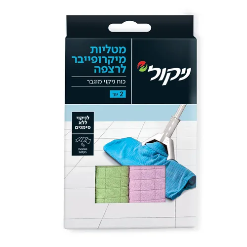 מטלית קסם לרצפה מארז זוג