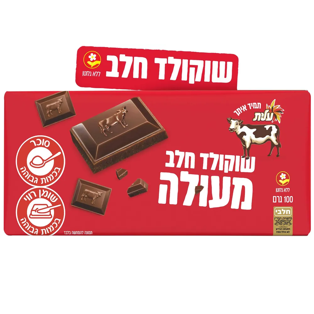 שוקולד חלב מעולה, 100 גרם