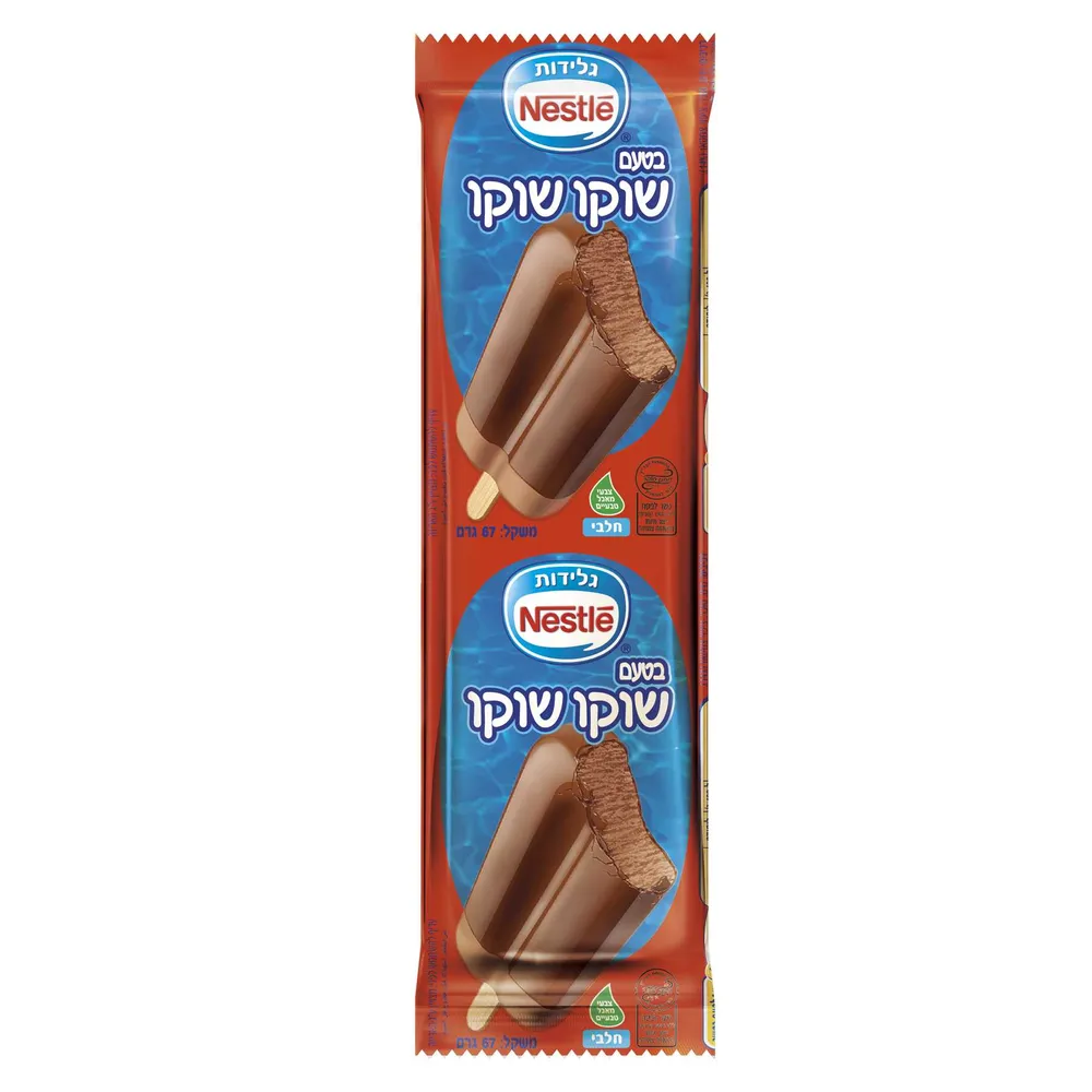 שוקולד מצופה