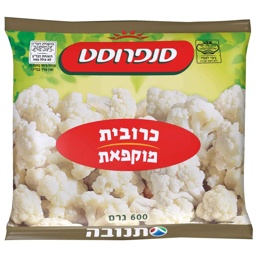 כרובית סנפרוסט עדח 600 גרם