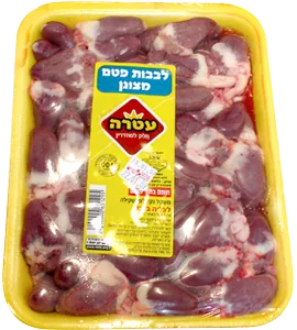לבבות עוף טרי אר עט