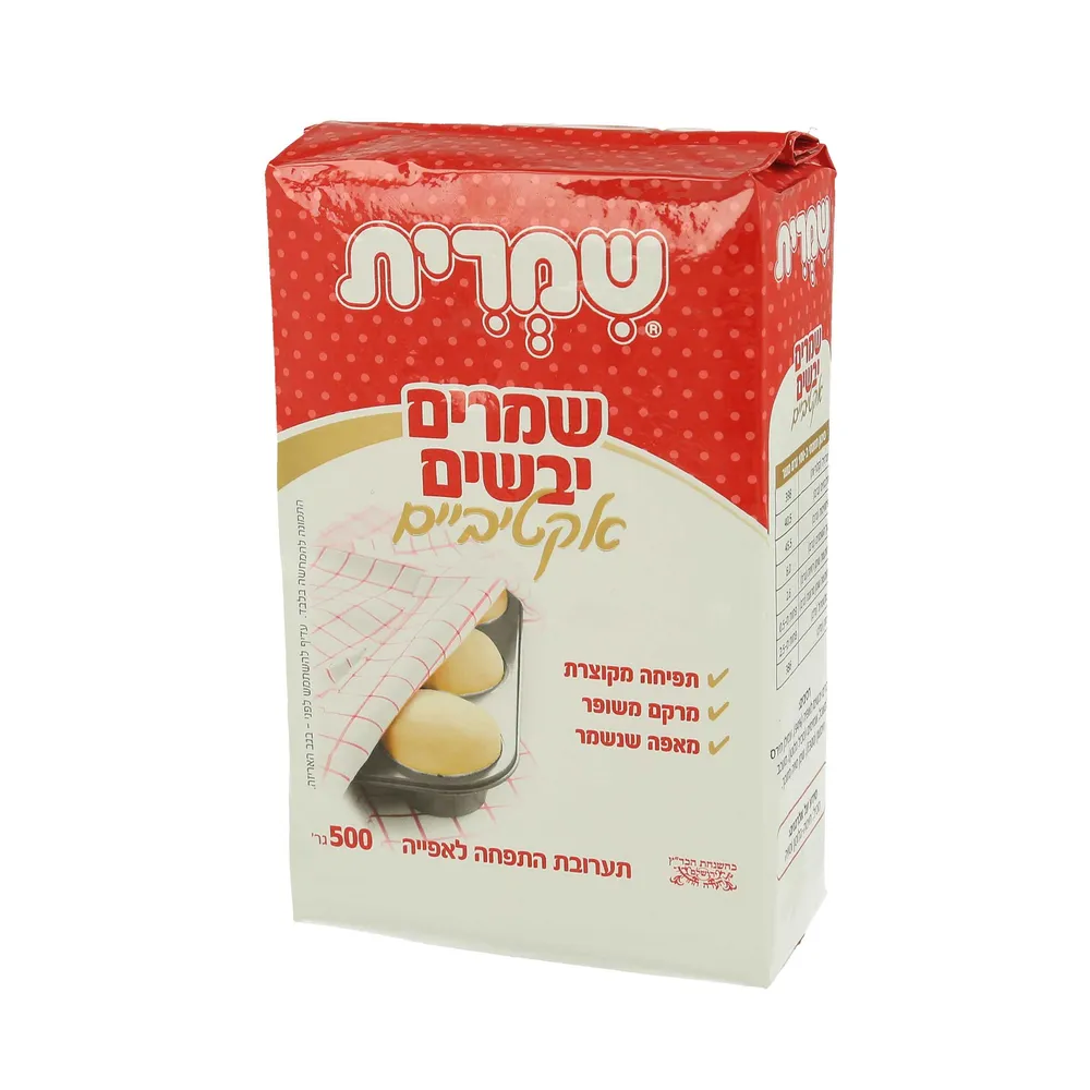 שמרים אקטיביים