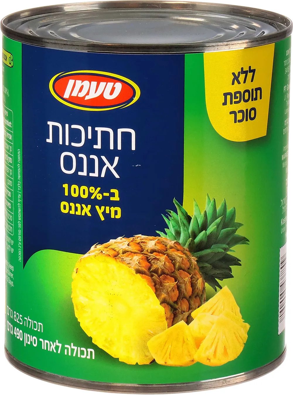 אננס חתוך 825 גר' A2