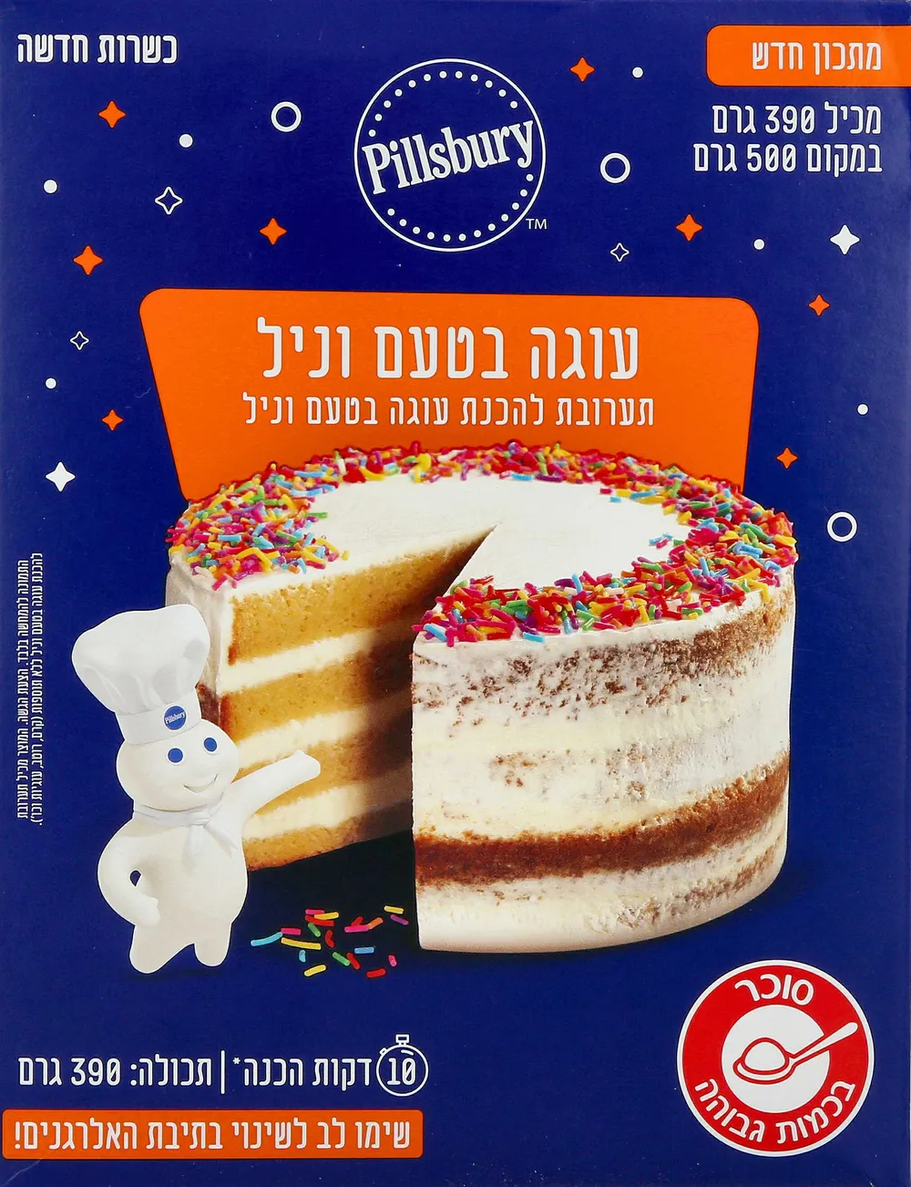 תערובת עוגת וניל 524ג'