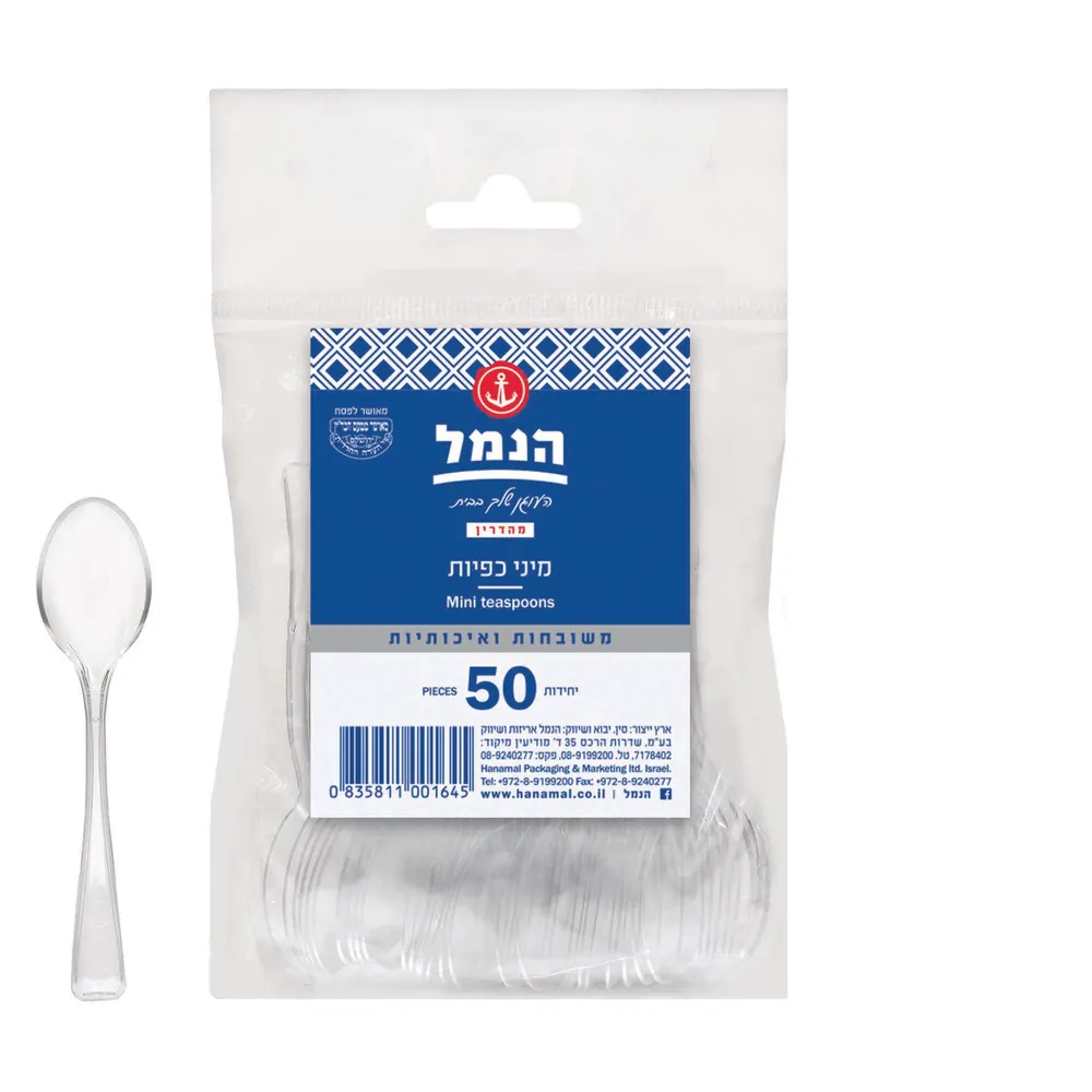 כפיות מיני חפ 50 יח'